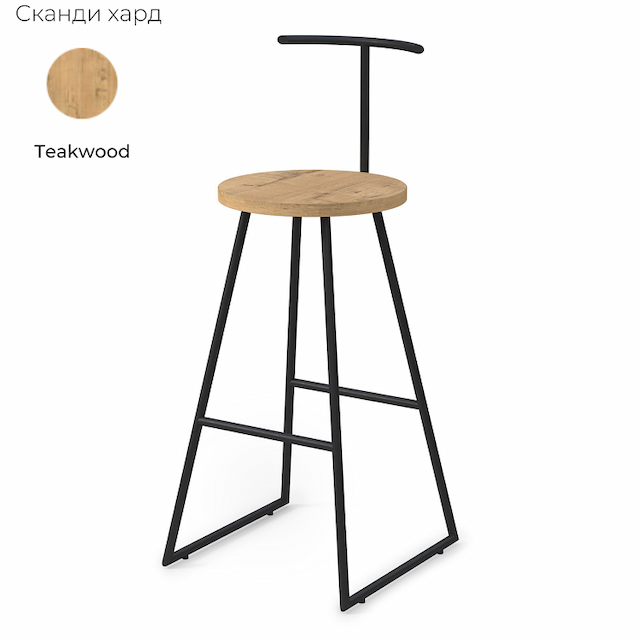 Барный стул Алсав Сканди-75 хард AL 306 teakwood (ЛДСП)