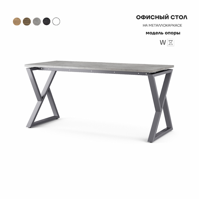 Стол офисный Kobor W-160/70 graphite/chicago