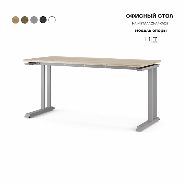 Стол офисный Kobor L1-140/70 aluminum/natural