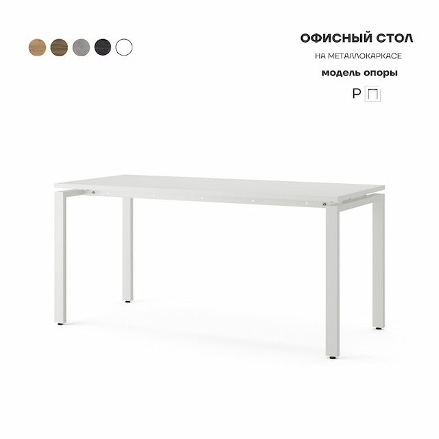Стол офисный Kobor P-140/60 white/premium