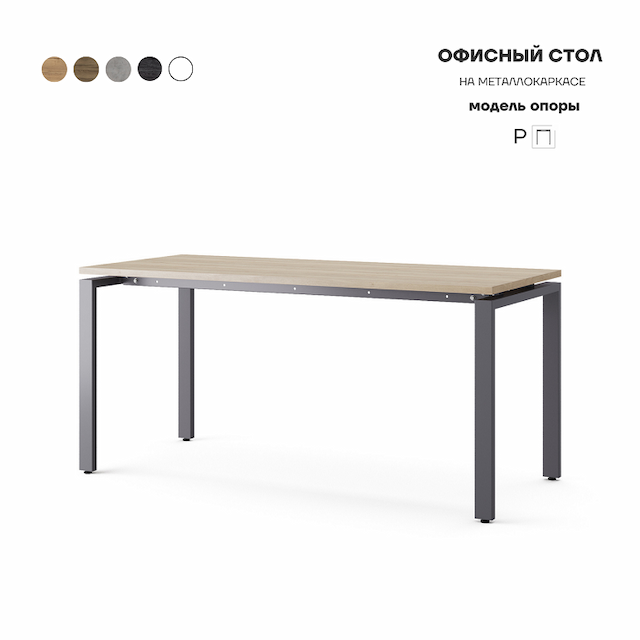 Стол офисный Kobor P-160/70 graphite/natural