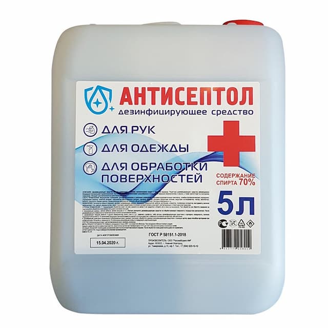 Антисептик для дезинфектора рук 5 л РСГнн Антисептол